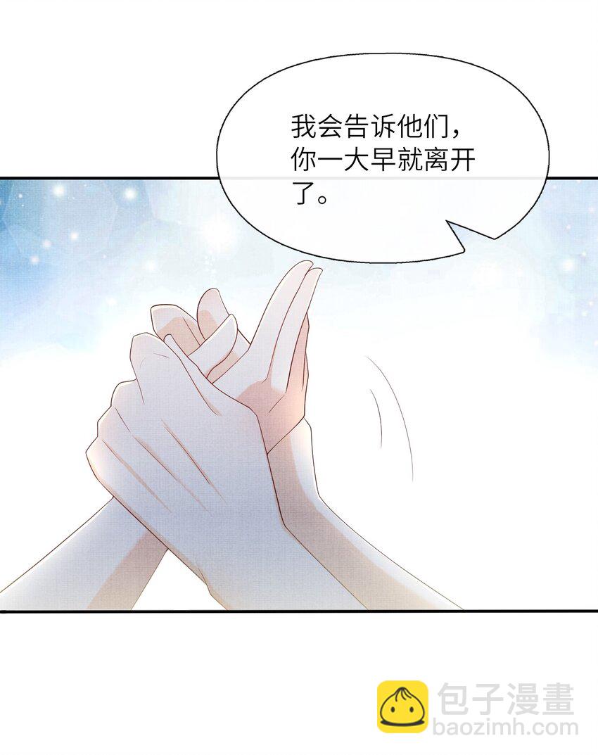 《女师祖无法飞升的理由》27 四弟子好厉害啊！ 第33页