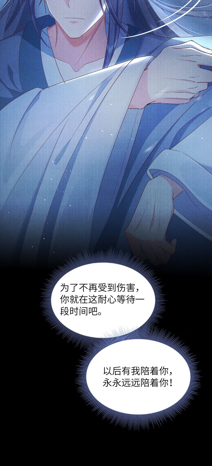 《女师祖无法飞升的理由》27 四弟子好厉害啊！ 第35页