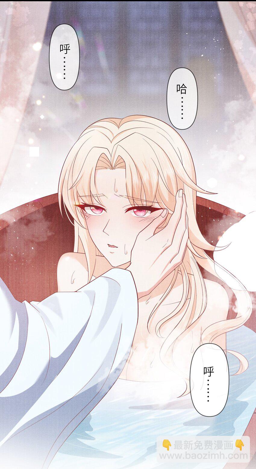 《女师祖无法飞升的理由》27 四弟子好厉害啊！ 第3页
