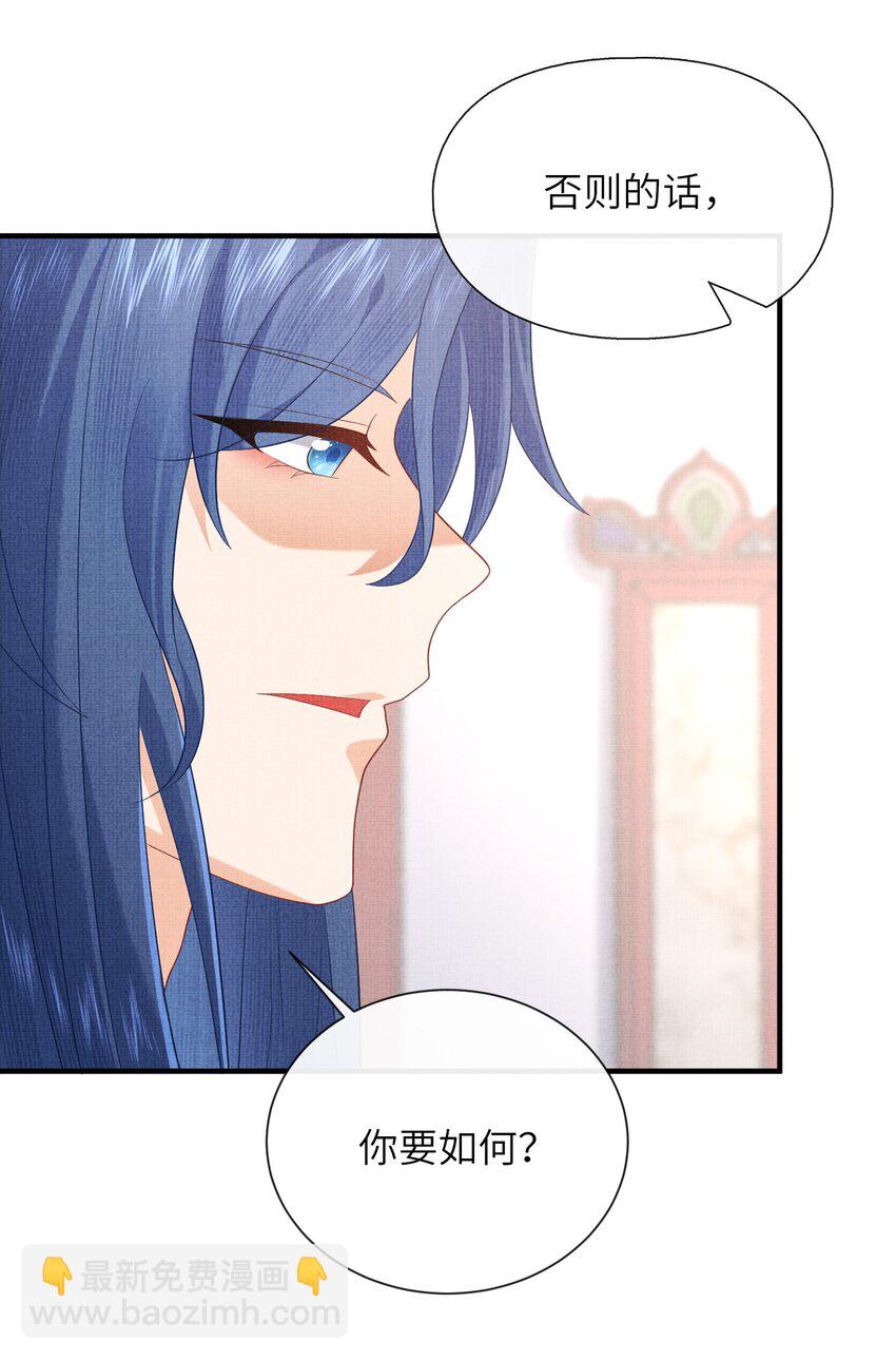 《女师祖无法飞升的理由》27 四弟子好厉害啊！ 第43页