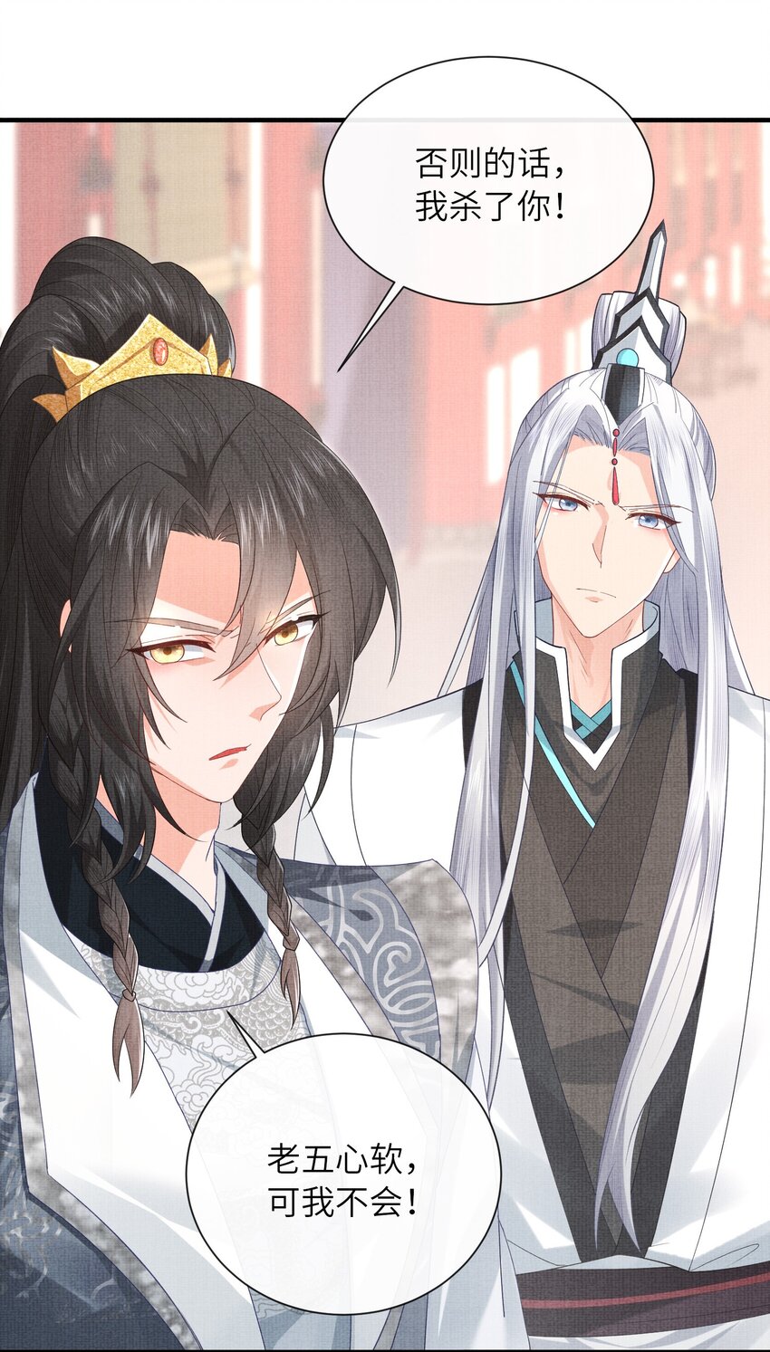 《女师祖无法飞升的理由》27 四弟子好厉害啊！ 第44页