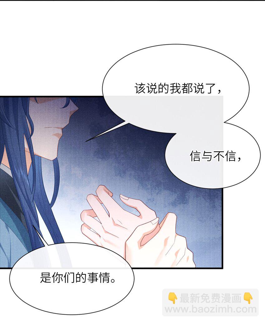 《女师祖无法飞升的理由》27 四弟子好厉害啊！ 第45页