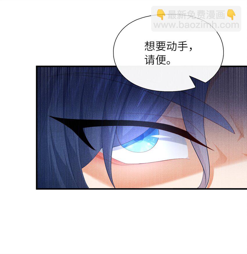 《女师祖无法飞升的理由》27 四弟子好厉害啊！ 第46页