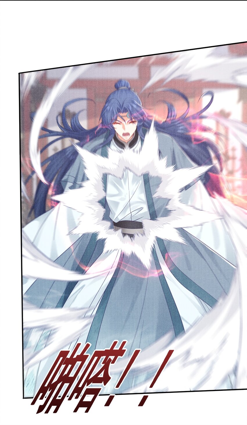 《女师祖无法飞升的理由》27 四弟子好厉害啊！ 第48页