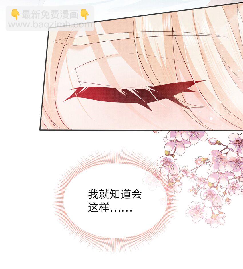 《女师祖无法飞升的理由》27 四弟子好厉害啊！ 第4页