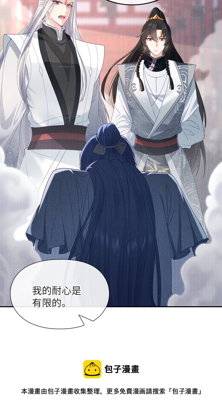 《女师祖无法飞升的理由》27 四弟子好厉害啊！ 第50页