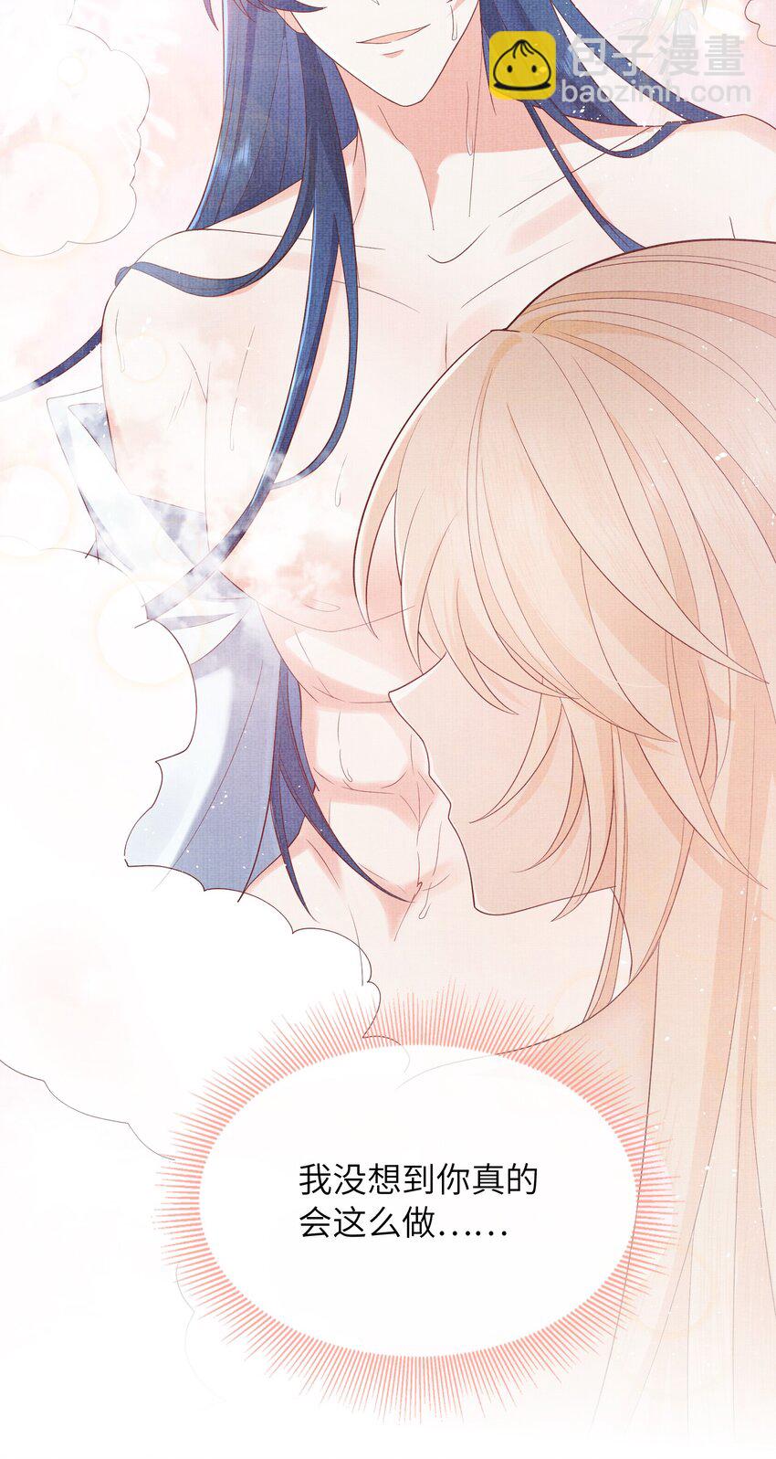 《女师祖无法飞升的理由》27 四弟子好厉害啊！ 第6页