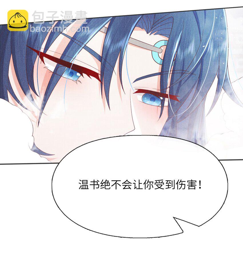 《女师祖无法飞升的理由》27 四弟子好厉害啊！ 第8页