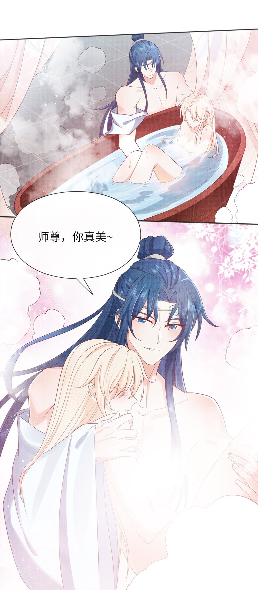 《女师祖无法飞升的理由》27 四弟子好厉害啊！ 第9页