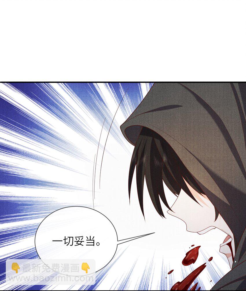《女师祖无法飞升的理由》28 他来了，他带着万分美色来了 第11页