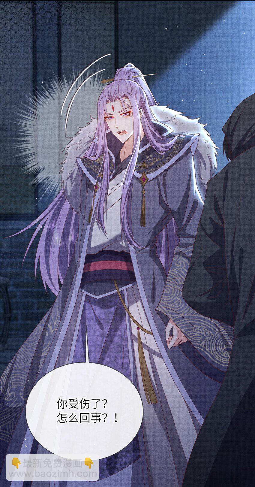 《女师祖无法飞升的理由》28 他来了，他带着万分美色来了 第12页