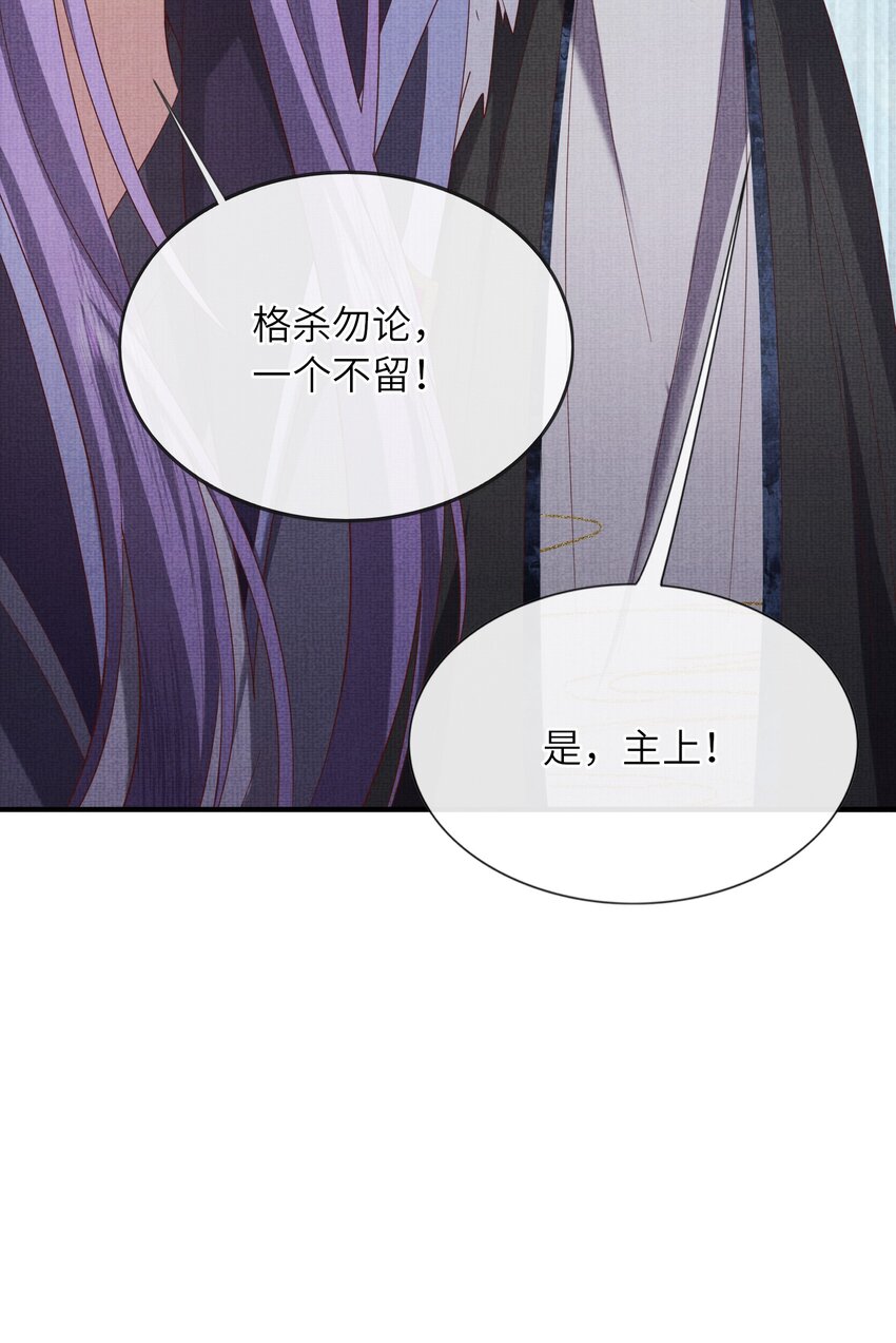 《女师祖无法飞升的理由》28 他来了，他带着万分美色来了 第21页