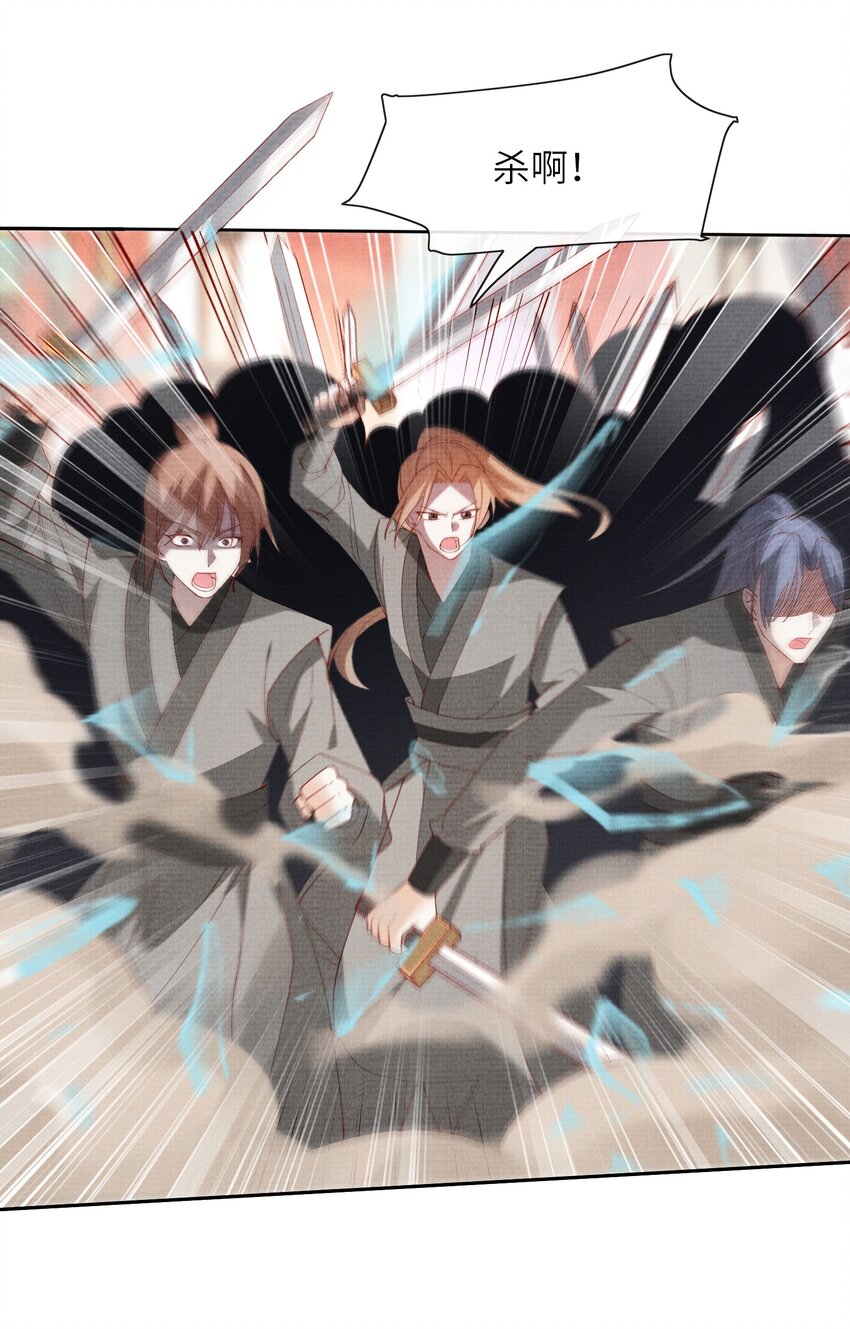 《女师祖无法飞升的理由》28 他来了，他带着万分美色来了 第23页