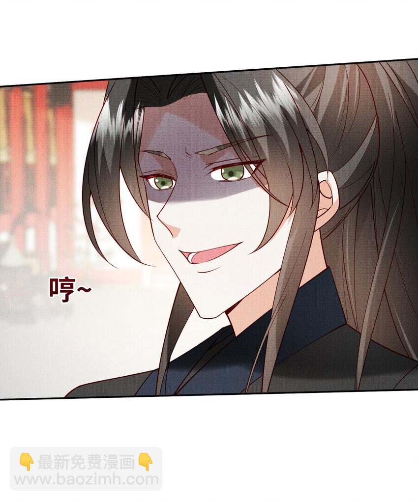 《女师祖无法飞升的理由》28 他来了，他带着万分美色来了 第24页