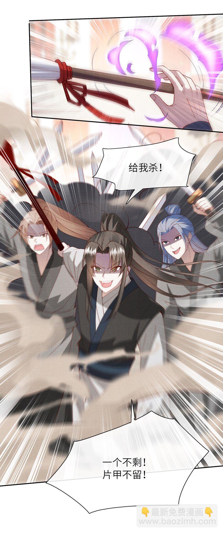 《女师祖无法飞升的理由》28 他来了，他带着万分美色来了 第25页