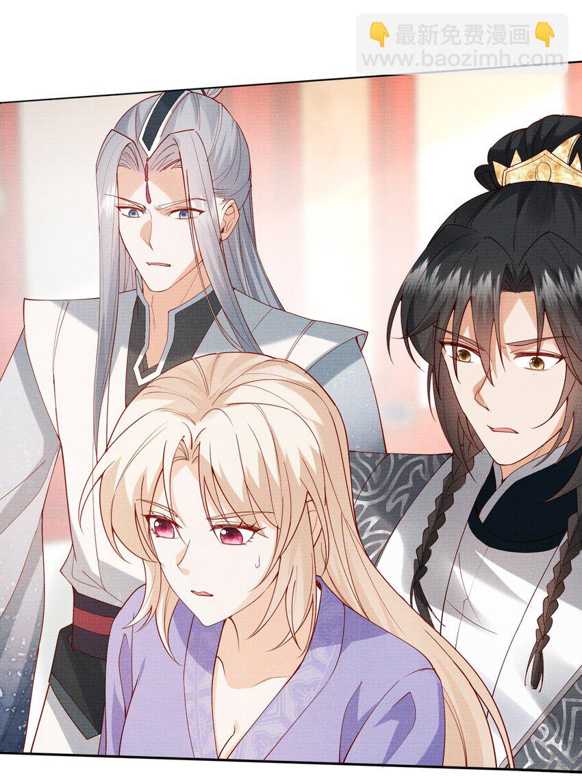 《女师祖无法飞升的理由》28 他来了，他带着万分美色来了 第28页