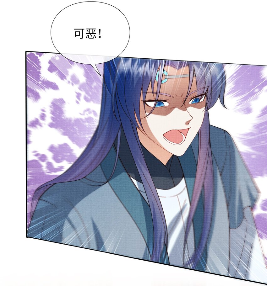 《女师祖无法飞升的理由》28 他来了，他带着万分美色来了 第29页