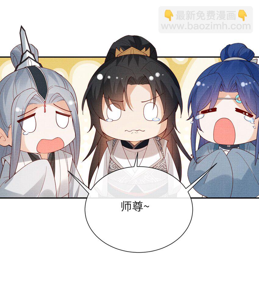 《女师祖无法飞升的理由》28 他来了，他带着万分美色来了 第34页
