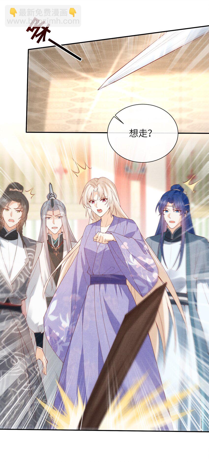 《女师祖无法飞升的理由》28 他来了，他带着万分美色来了 第35页