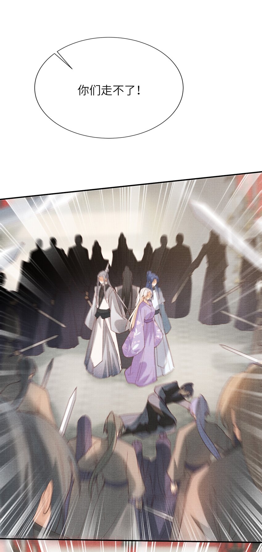 《女师祖无法飞升的理由》28 他来了，他带着万分美色来了 第36页