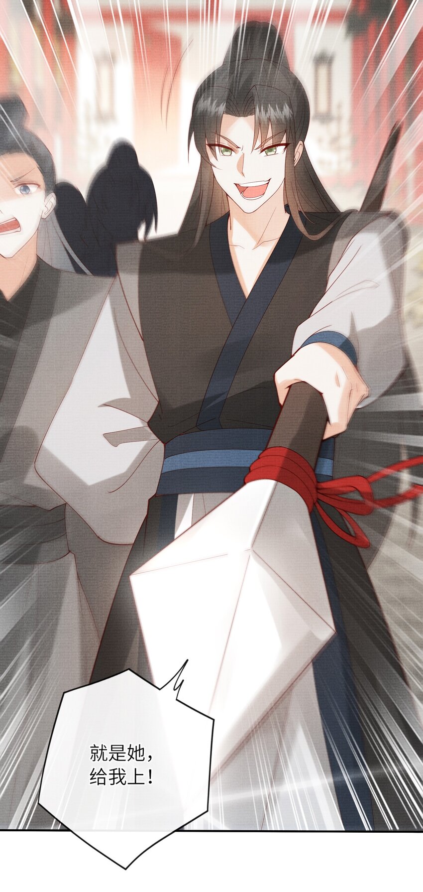《女师祖无法飞升的理由》28 他来了，他带着万分美色来了 第37页