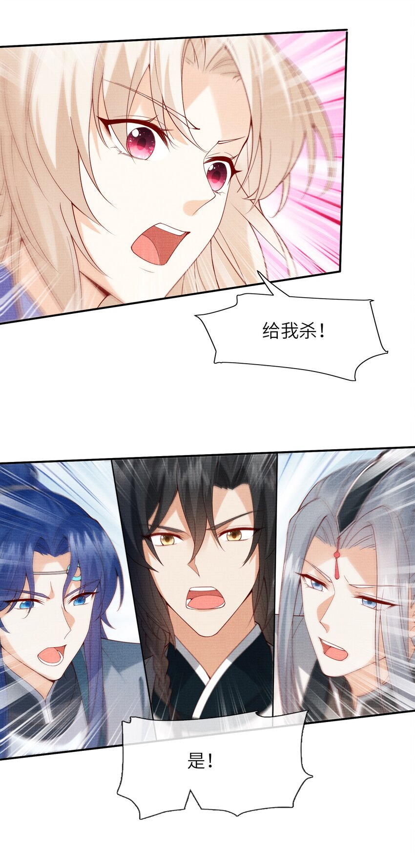 《女师祖无法飞升的理由》28 他来了，他带着万分美色来了 第39页