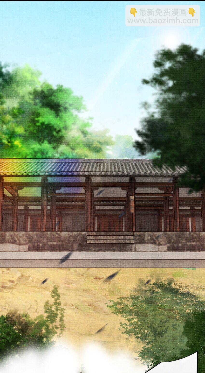 《女师祖无法飞升的理由》28 他来了，他带着万分美色来了 第3页