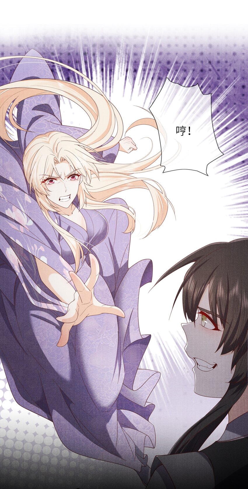 《女师祖无法飞升的理由》28 他来了，他带着万分美色来了 第41页