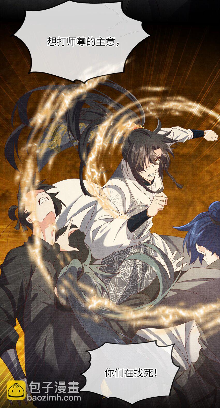 《女师祖无法飞升的理由》28 他来了，他带着万分美色来了 第42页