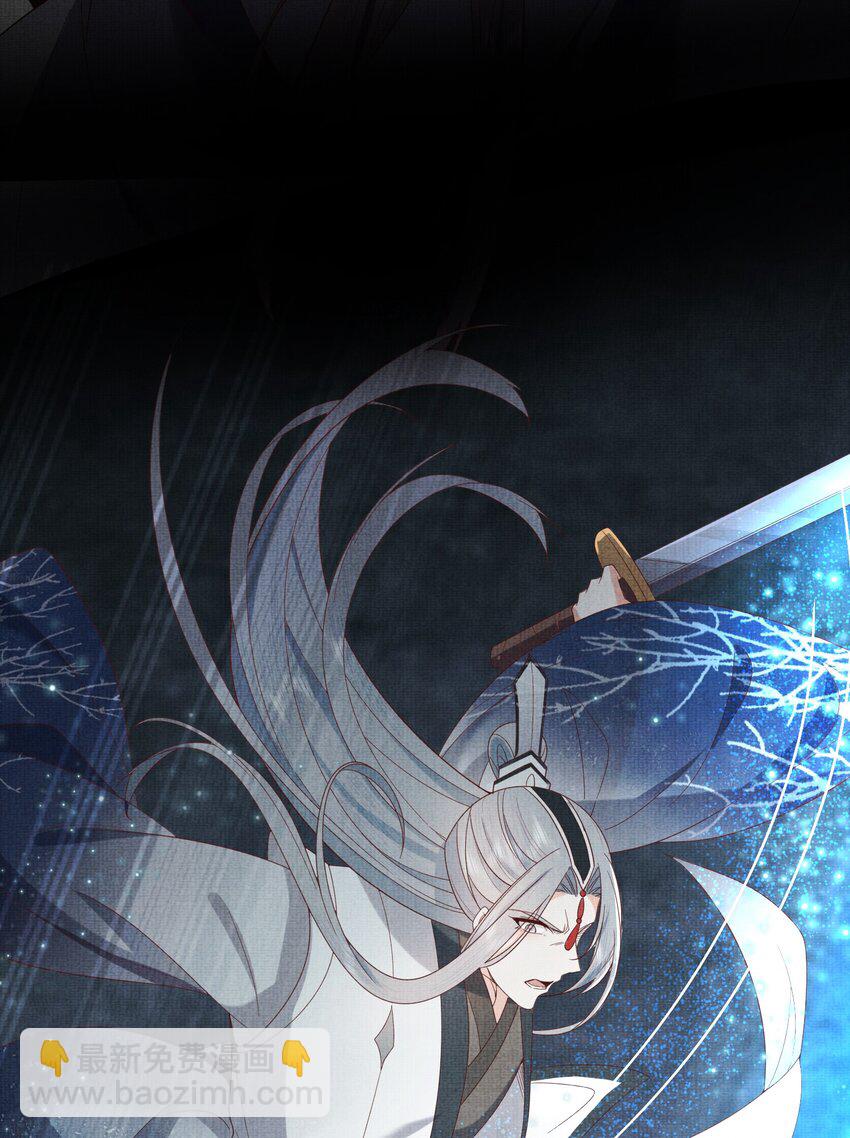 《女师祖无法飞升的理由》28 他来了，他带着万分美色来了 第45页