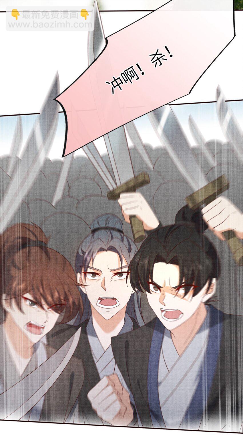 《女师祖无法飞升的理由》28 他来了，他带着万分美色来了 第4页