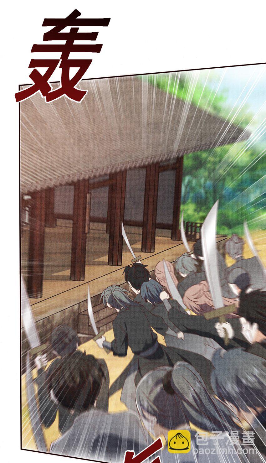 《女师祖无法飞升的理由》28 他来了，他带着万分美色来了 第5页