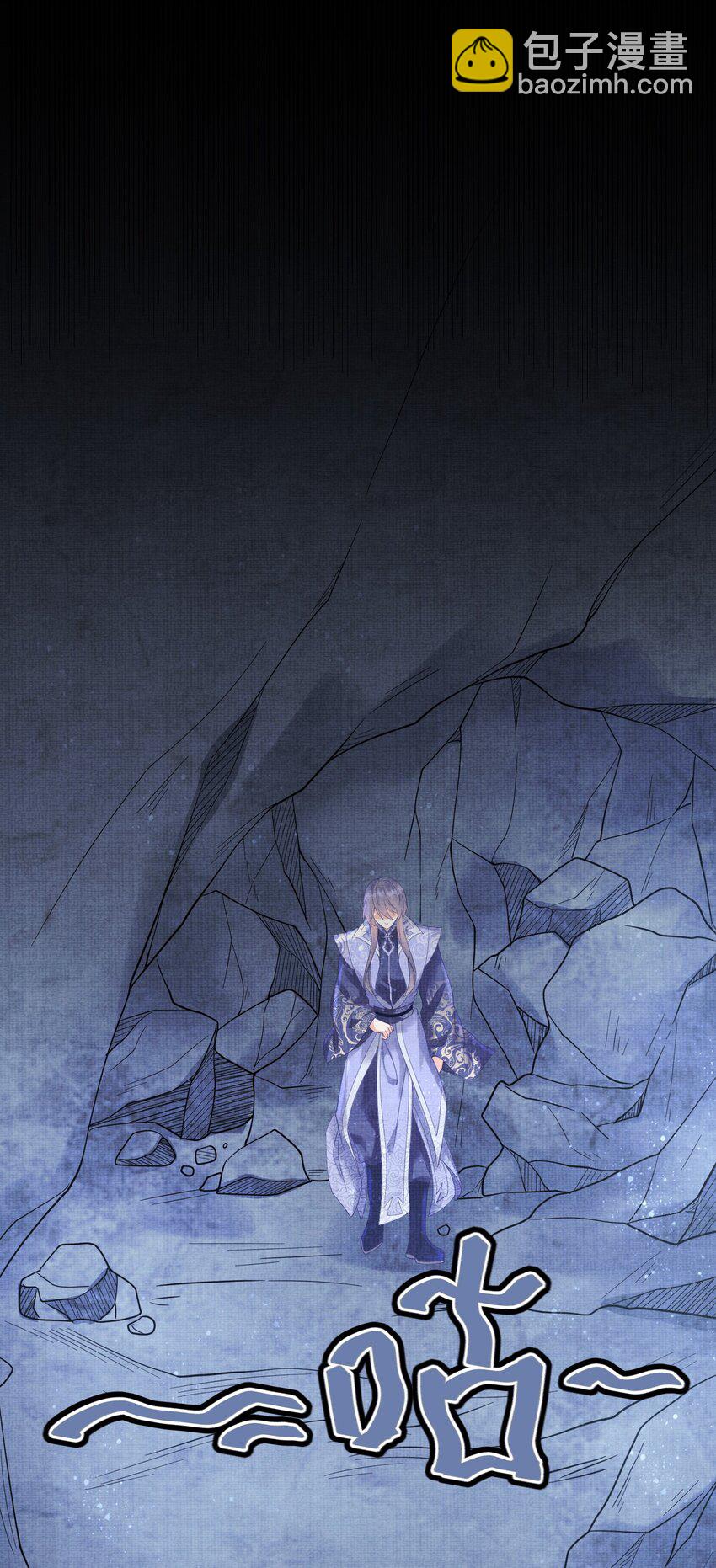 《女师祖无法飞升的理由》26 被困山洞 第12页