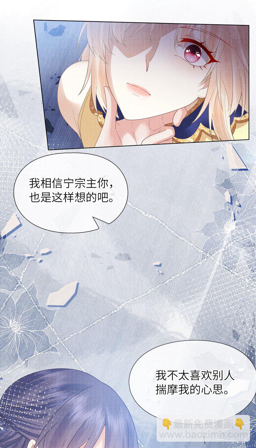 《女师祖无法飞升的理由》26 被困山洞 第16页