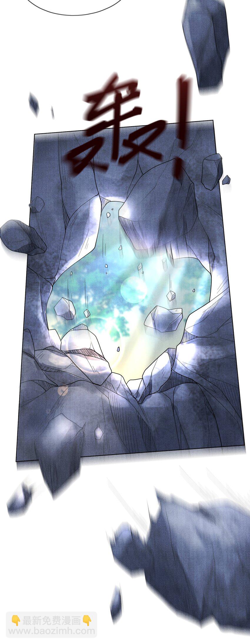 《女师祖无法飞升的理由》26 被困山洞 第19页