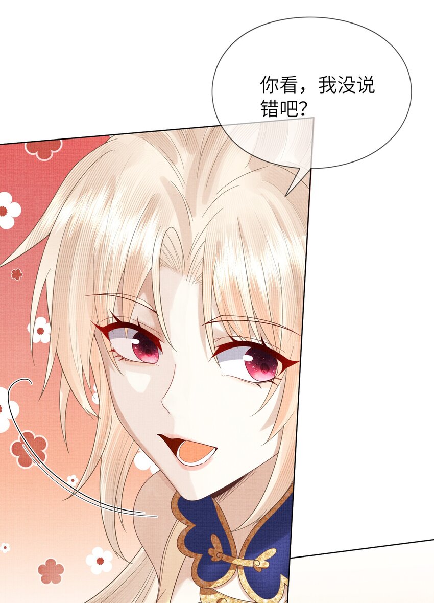 《女师祖无法飞升的理由》26 被困山洞 第20页