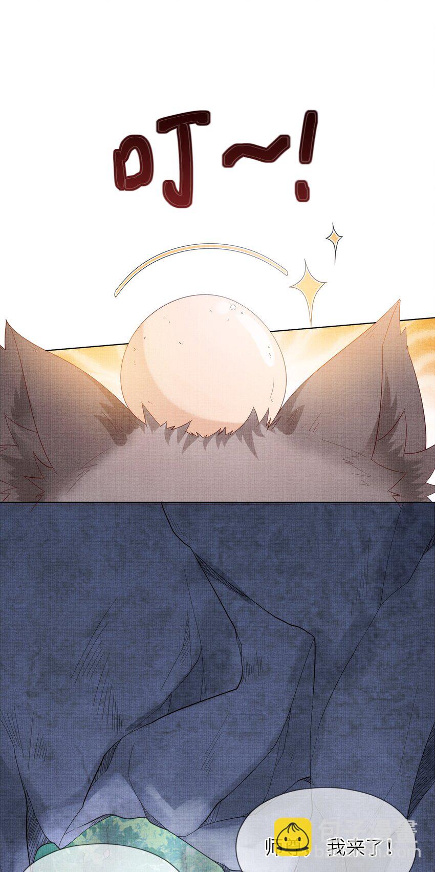《女师祖无法飞升的理由》26 被困山洞 第22页