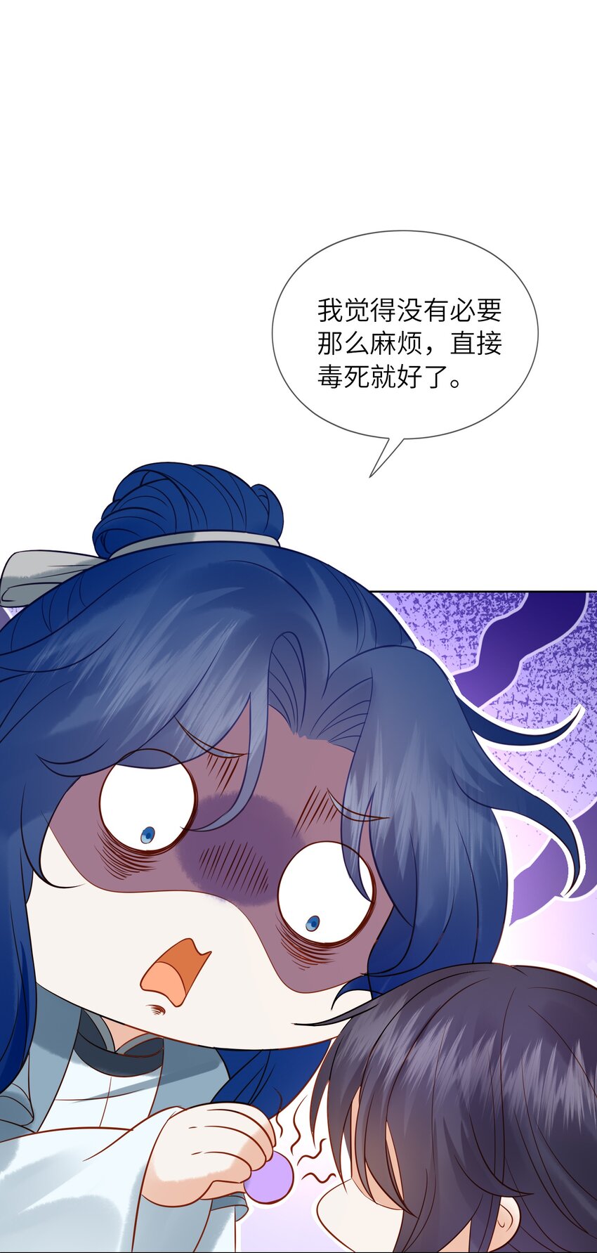 《女师祖无法飞升的理由》26 被困山洞 第31页