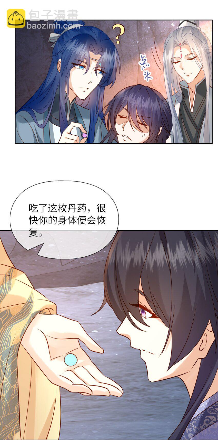 《女师祖无法飞升的理由》26 被困山洞 第34页