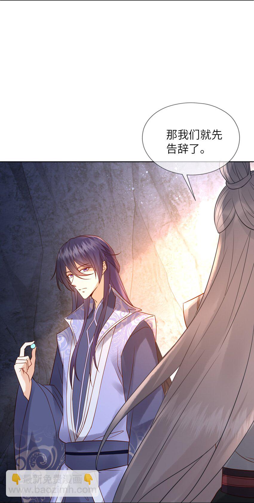 《女师祖无法飞升的理由》26 被困山洞 第35页
