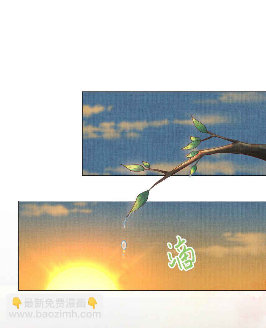 《女师祖无法飞升的理由》26 被困山洞 第3页