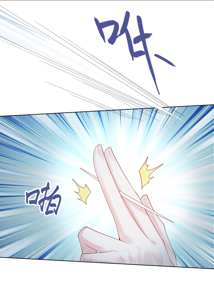 《女师祖无法飞升的理由》26 被困山洞 第41页