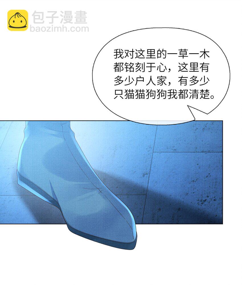《女师祖无法飞升的理由》26 被困山洞 第43页