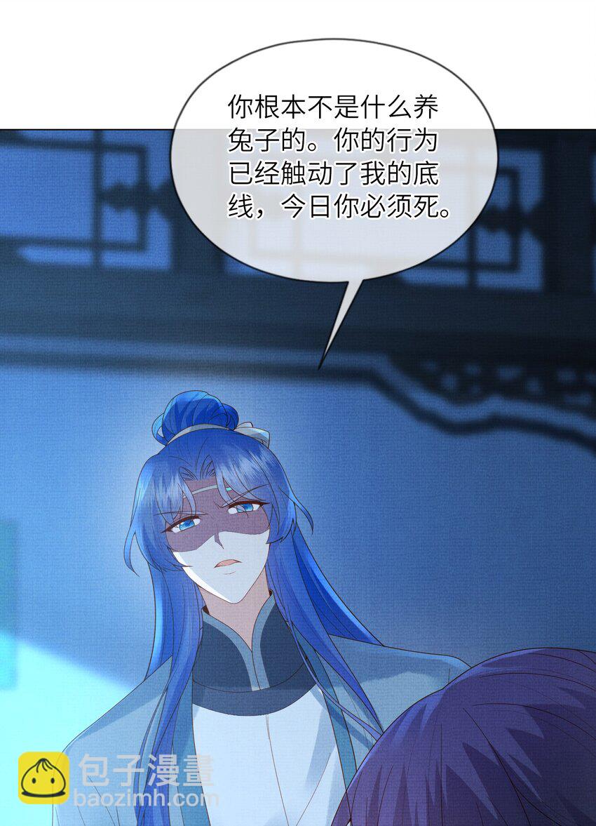《女师祖无法飞升的理由》26 被困山洞 第44页