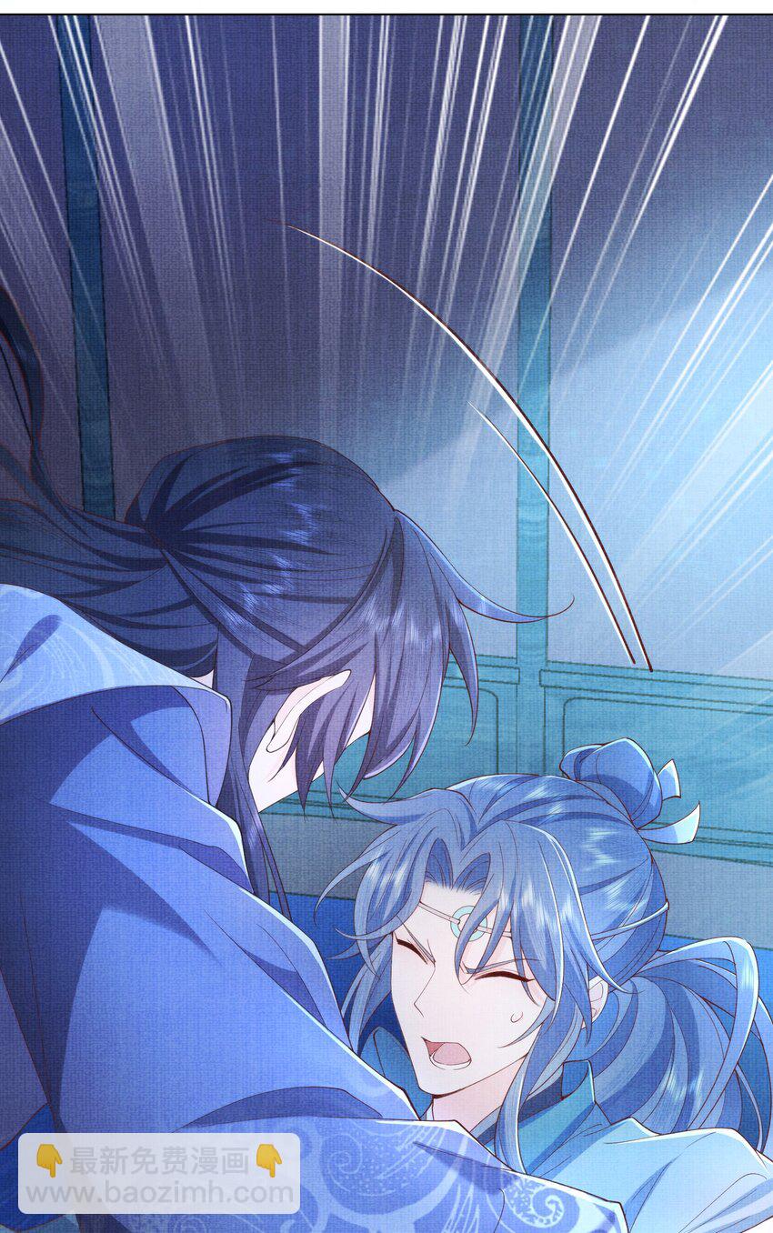 《女师祖无法飞升的理由》26 被困山洞 第47页