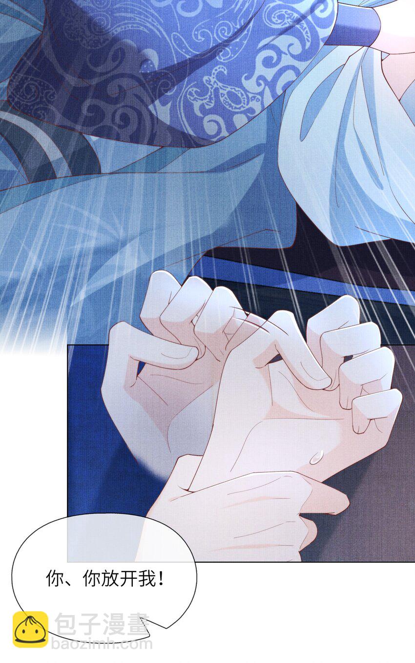 《女师祖无法飞升的理由》26 被困山洞 第48页