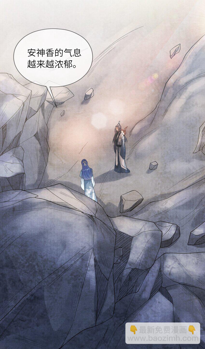 《女师祖无法飞升的理由》26 被困山洞 第4页