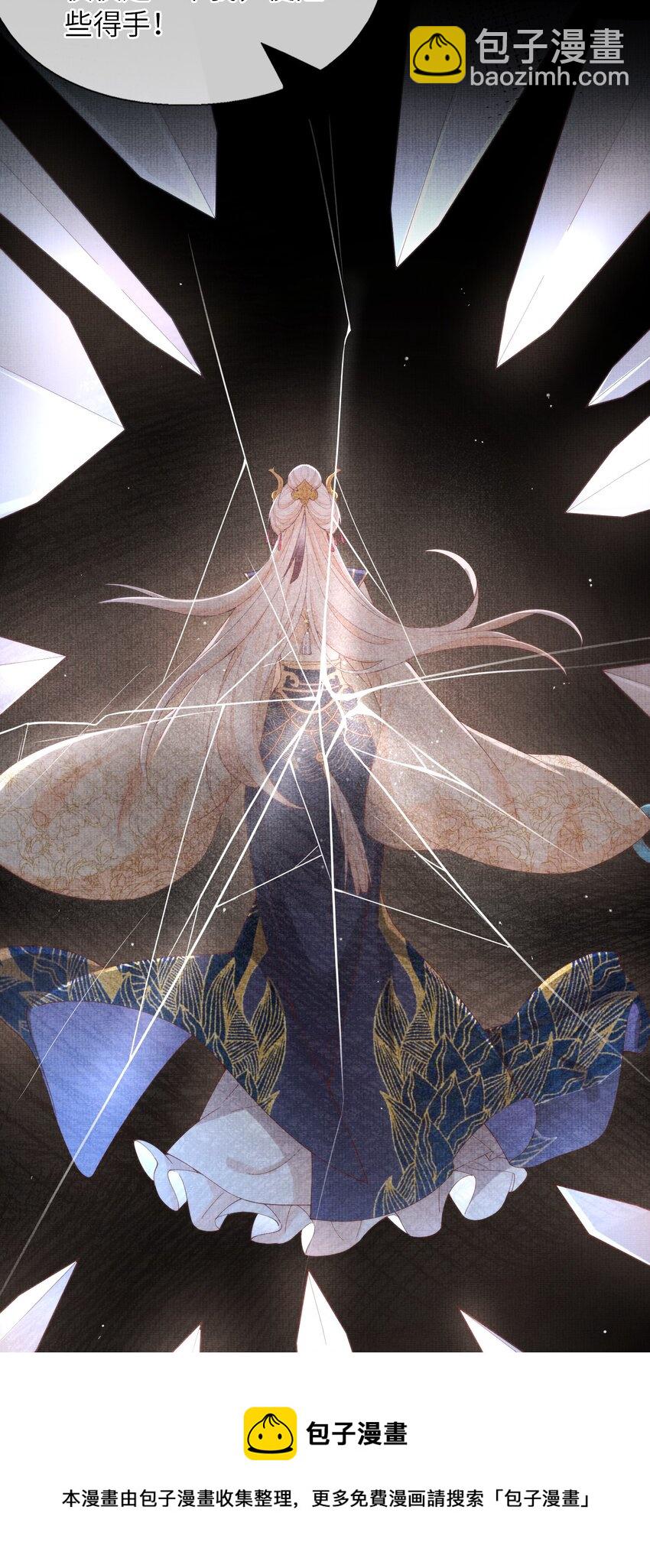 《女师祖无法飞升的理由》26 被困山洞 第50页