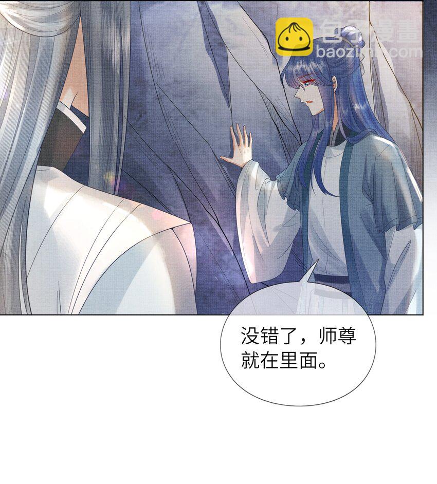 《女师祖无法飞升的理由》26 被困山洞 第5页