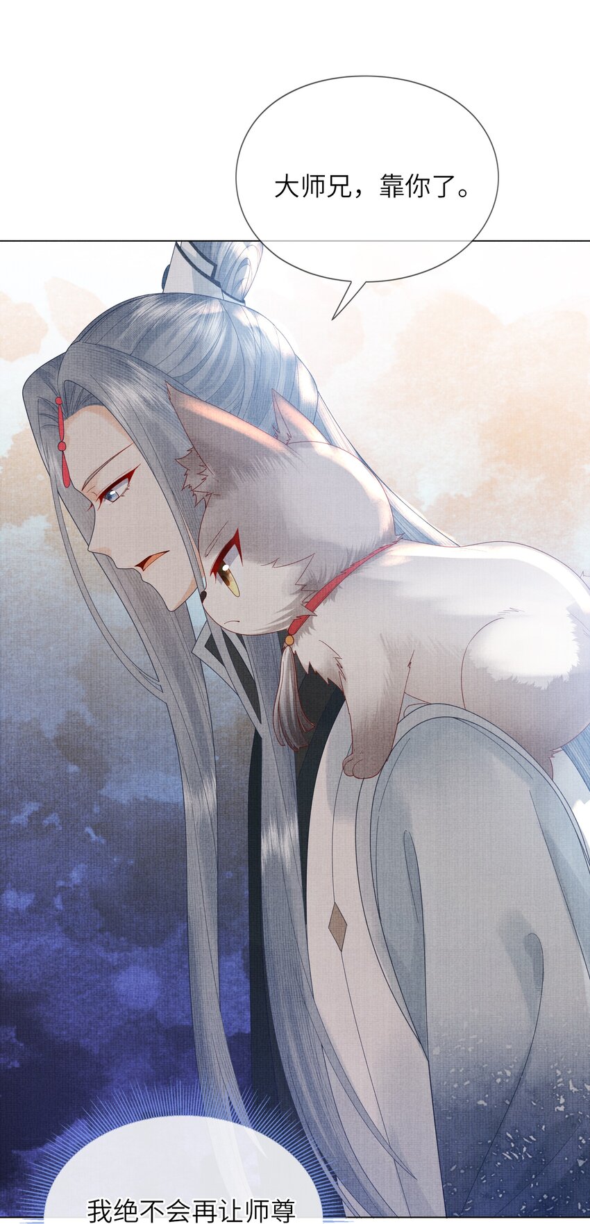 《女师祖无法飞升的理由》26 被困山洞 第8页